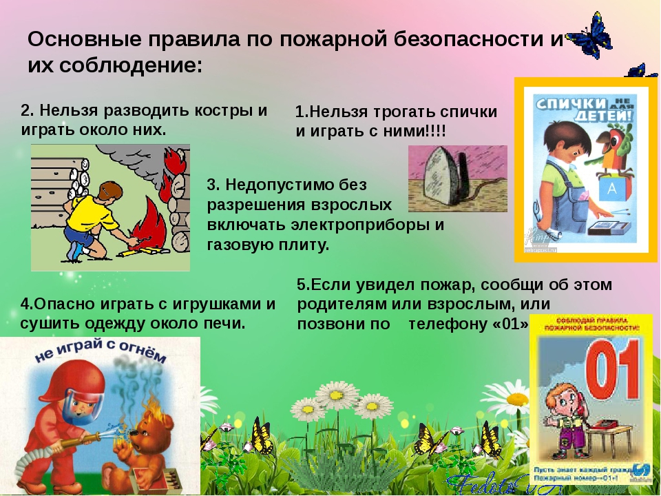 Первое нельзя. Безопасность в городе. Правила безопасности в городе. Путешествие в город безопасности. Основные правила безопасности в городе.